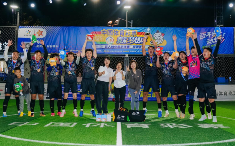2025年“竞彩梦想杯”揭幕