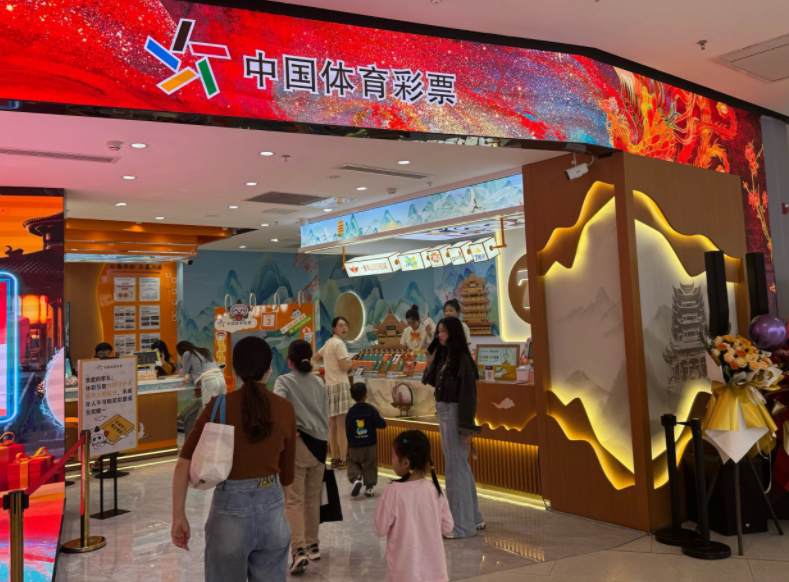 体育彩票发行机构主要职责